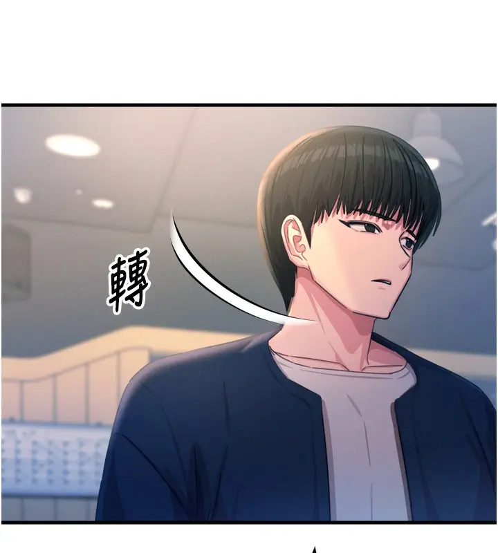漫画《恶次人生》第26话第138张图
