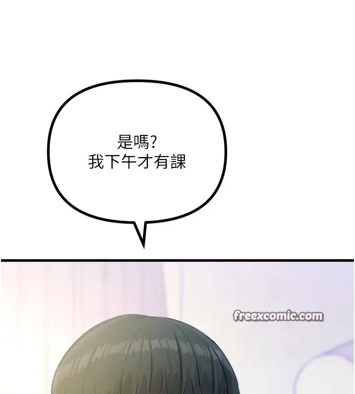 漫画《恶次人生》第26话第14张图