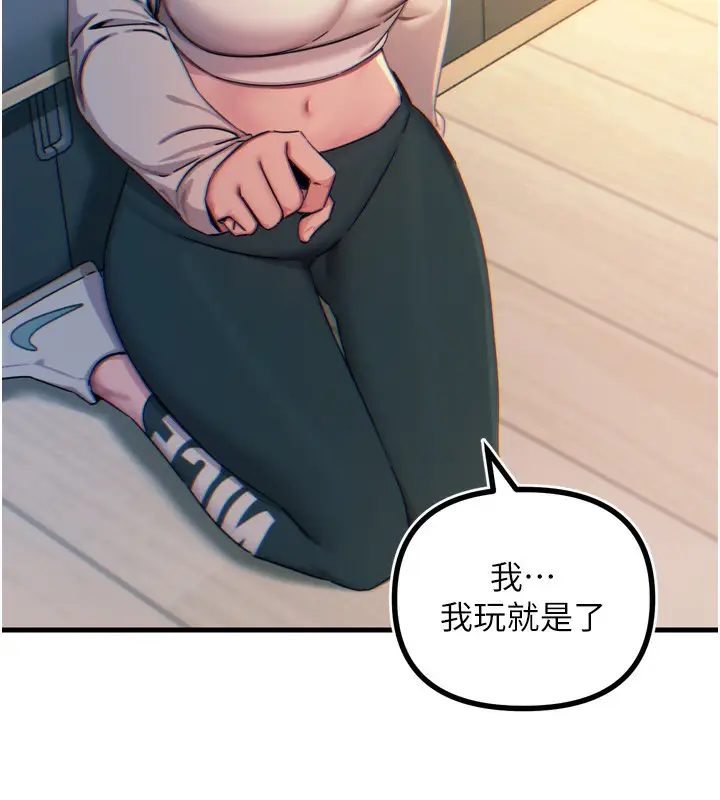 漫画《恶次人生》第26话第144张图