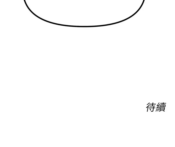 漫画《恶次人生》第26话第157张图