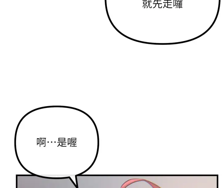 漫画《恶次人生》第26话第17张图