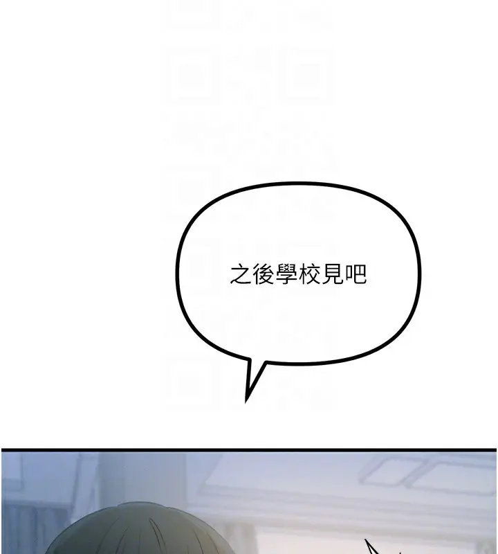 漫画《恶次人生》第26话第20张图