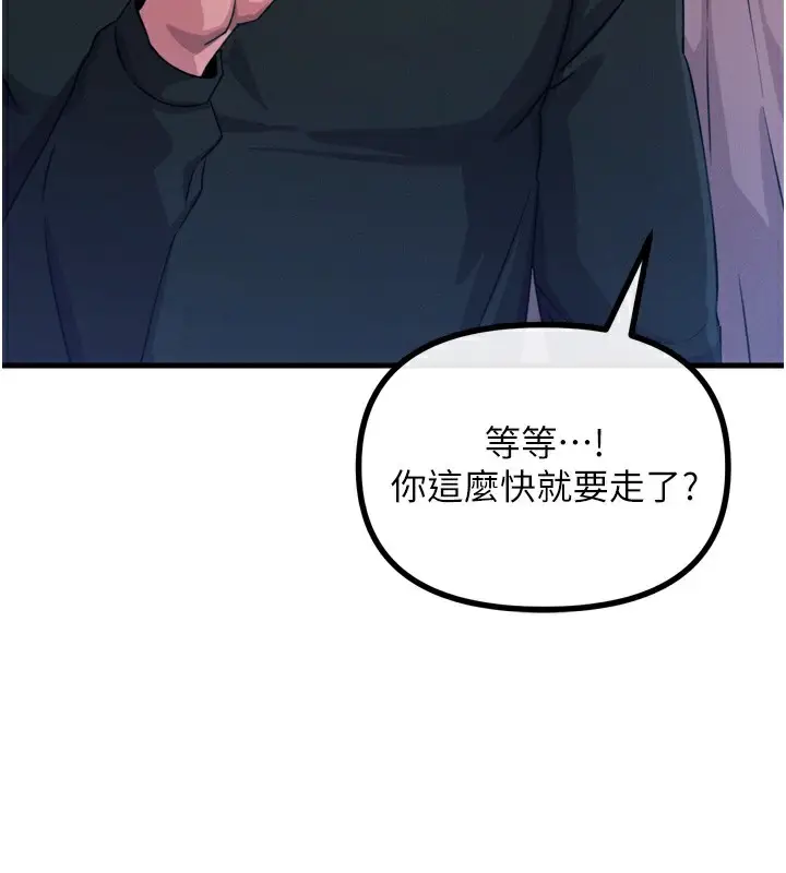 漫画《恶次人生》第26话第22张图