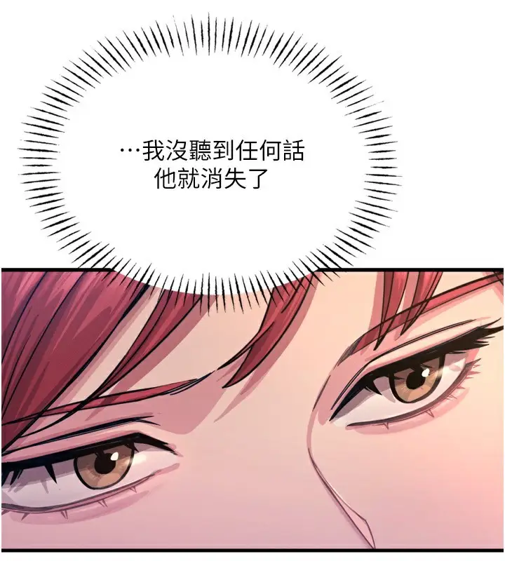 漫画《恶次人生》第26话第27张图