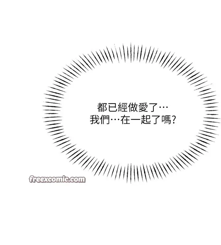 漫画《恶次人生》第26话第28张图