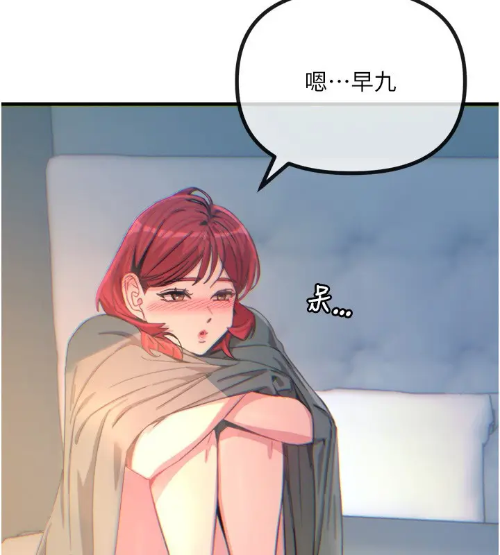 漫画《恶次人生》第26话第3张图