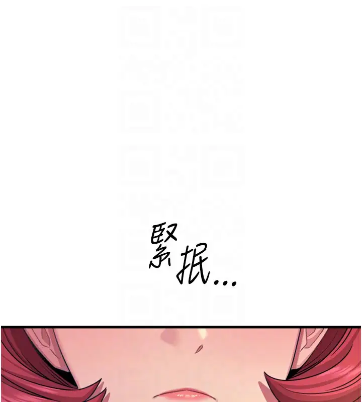 漫画《恶次人生》第26话第31张图