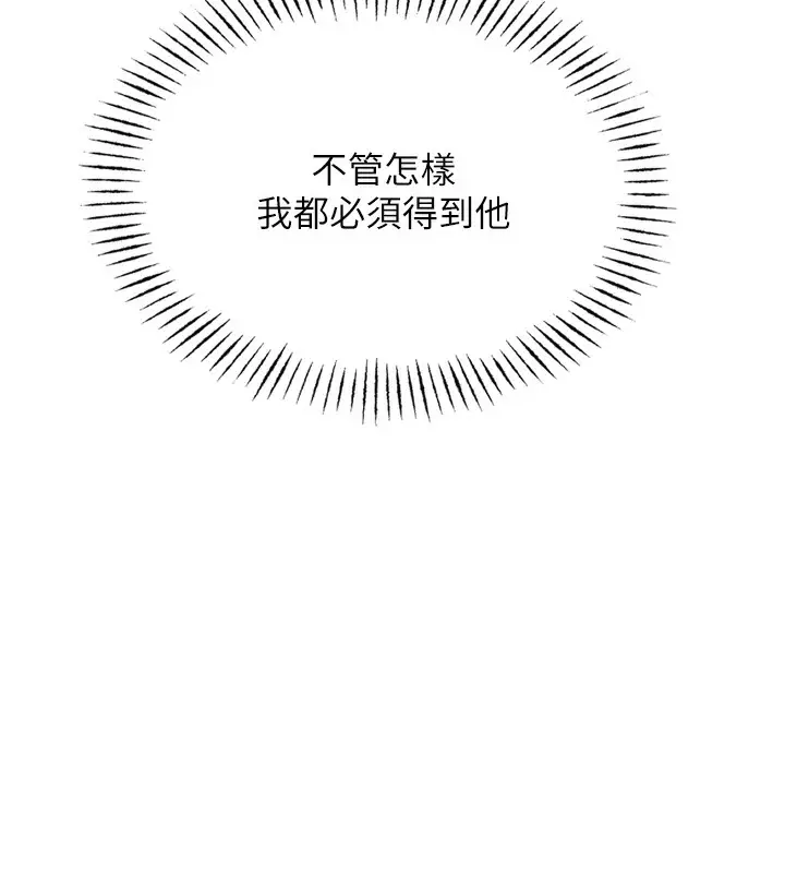 漫画《恶次人生》第26话第36张图