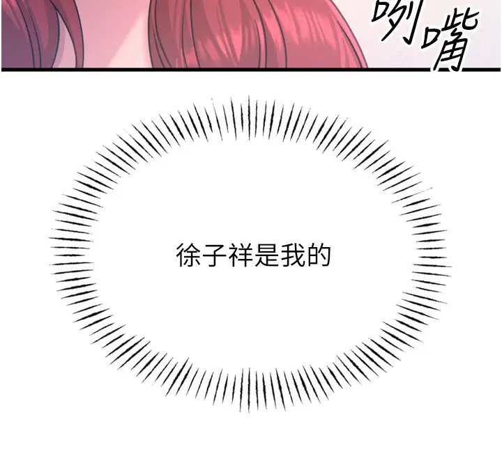 漫画《恶次人生》第26话第38张图