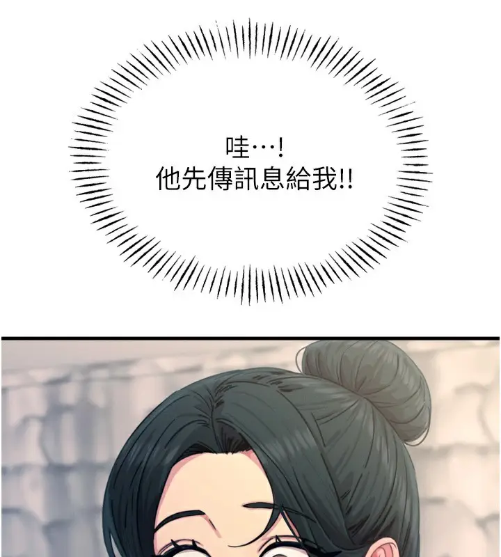 漫画《恶次人生》第26话第43张图