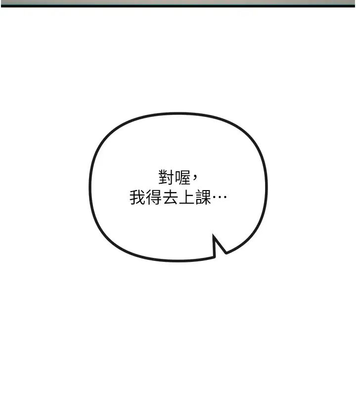 漫画《恶次人生》第26话第5张图