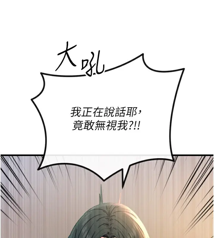 漫画《恶次人生》第26话第55张图