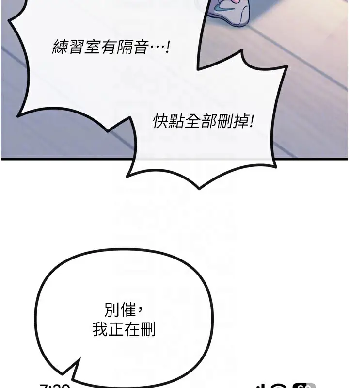 漫画《恶次人生》第26话第60张图