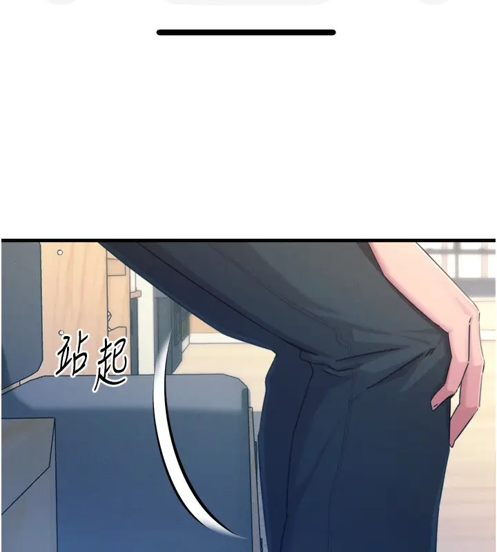 漫画《恶次人生》第26话第63张图