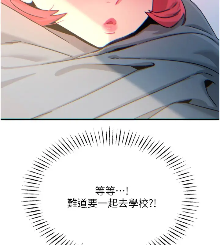 漫画《恶次人生》第26话第7张图