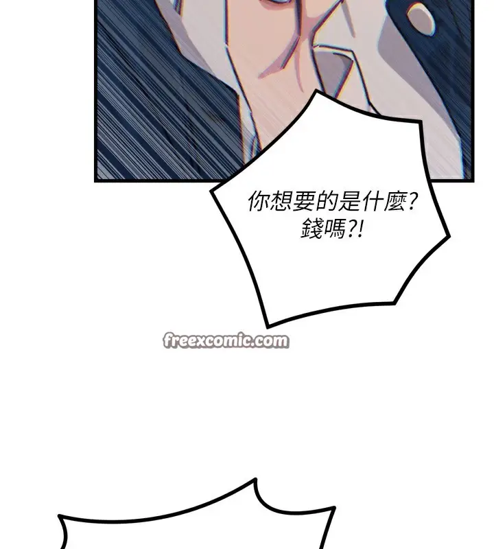 漫画《恶次人生》第26话第70张图