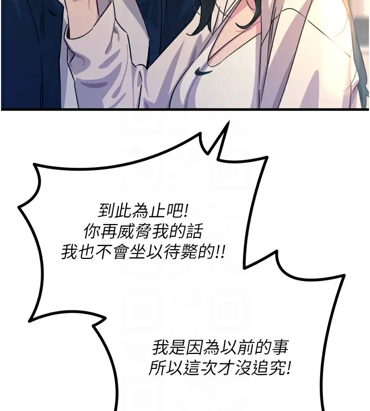 漫画《恶次人生》第26话第73张图