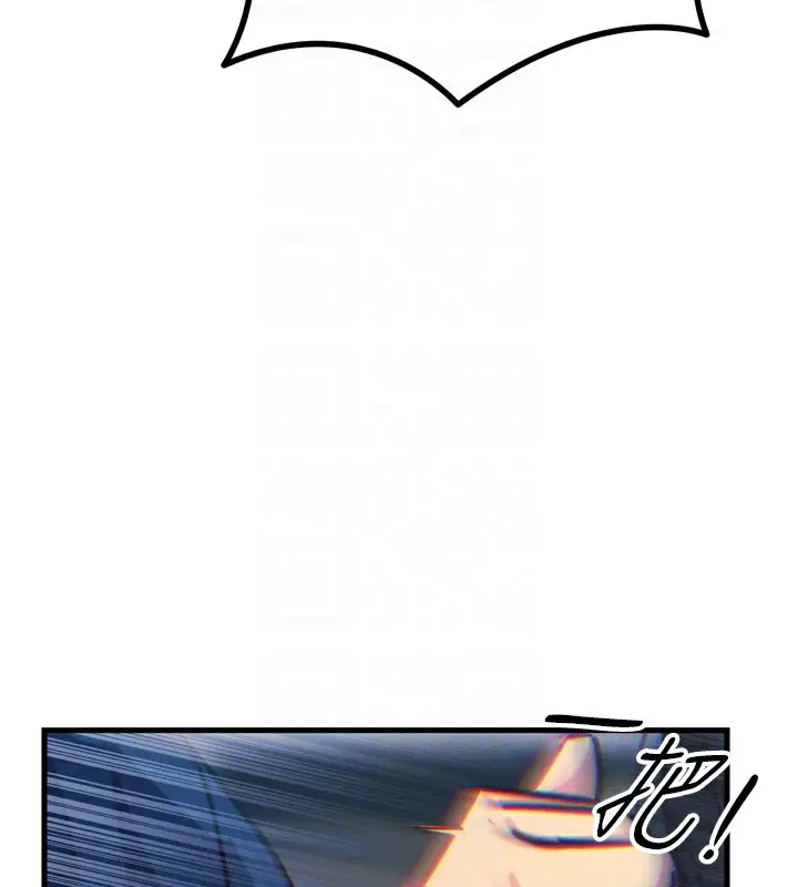 漫画《恶次人生》第26话第74张图