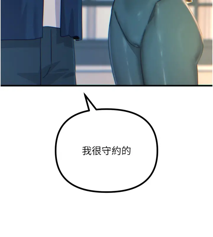 漫画《恶次人生》第26话第78张图