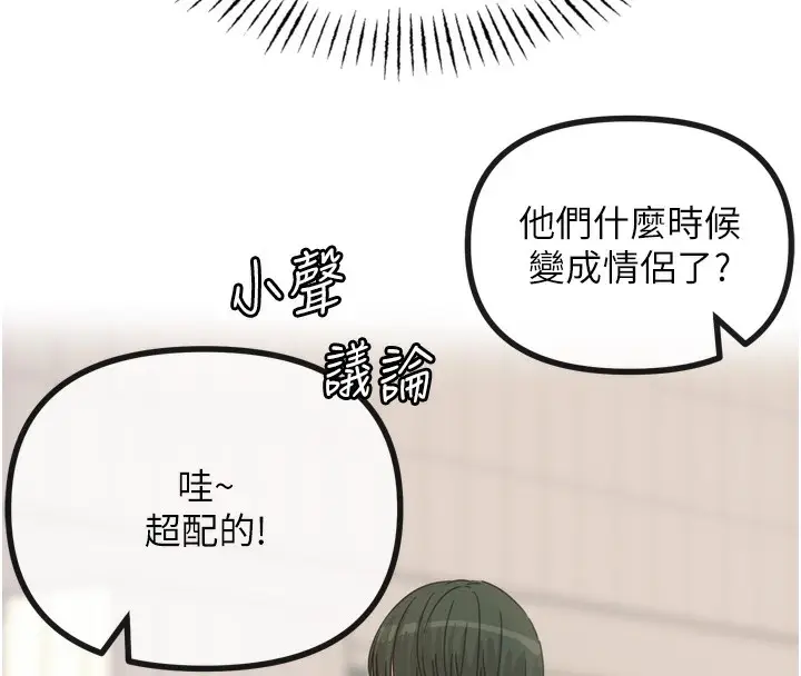 漫画《恶次人生》第26话第8张图