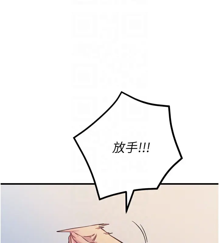 漫画《恶次人生》第26话第82张图