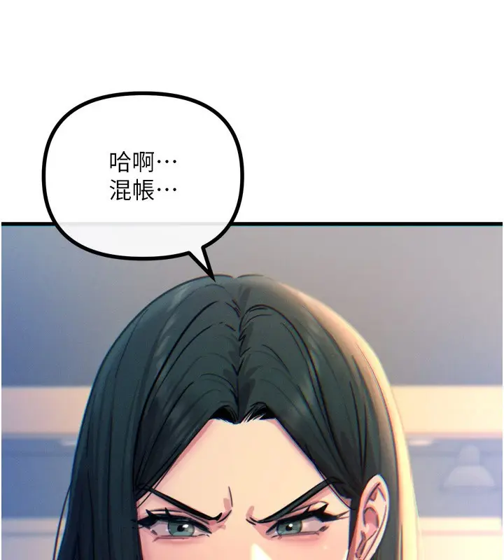漫画《恶次人生》第26话第85张图