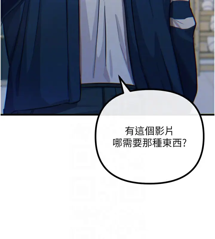 漫画《恶次人生》第26话第90张图