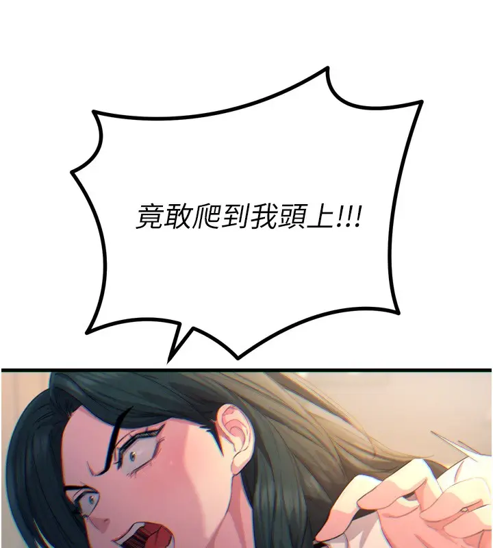 漫画《恶次人生》第26话第95张图