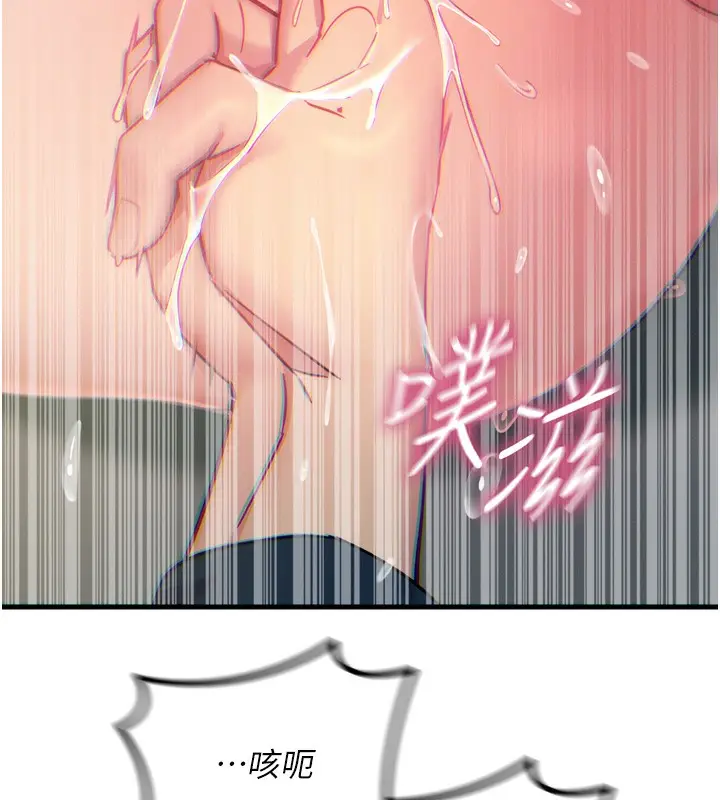 漫画《恶次人生》第27话第108张图