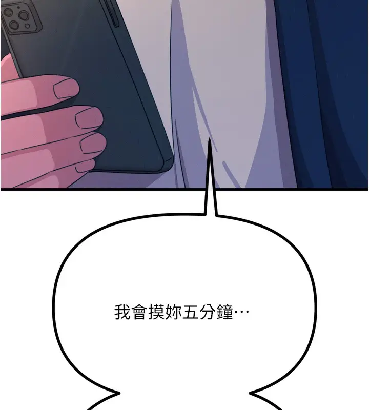 漫画《恶次人生》第27话第11张图