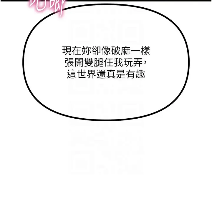 漫画《恶次人生》第27话第114张图