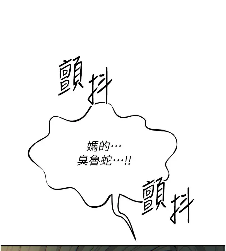 漫画《恶次人生》第27话第115张图