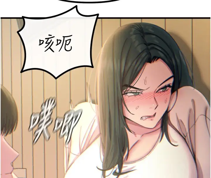 漫画《恶次人生》第27话第118张图