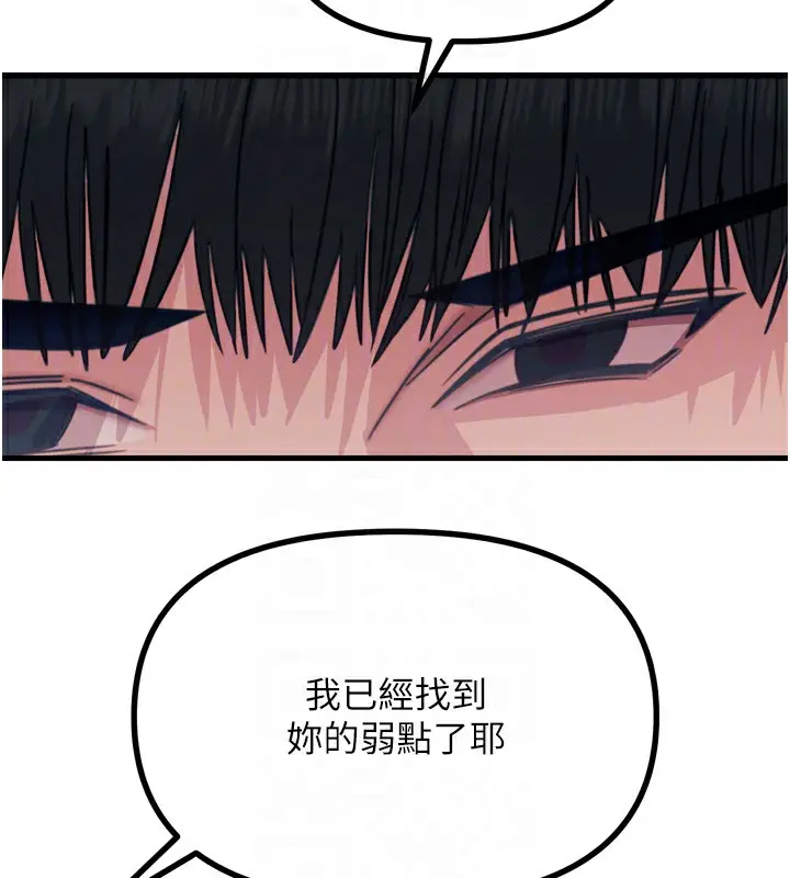 漫画《恶次人生》第27话第120张图