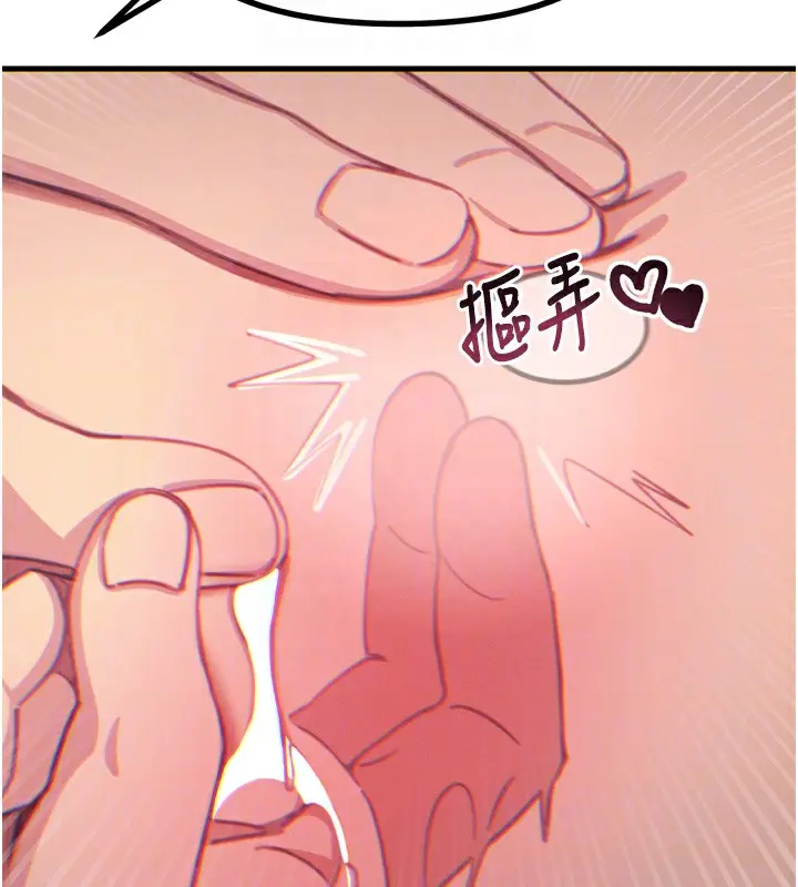 漫画《恶次人生》第27话第121张图