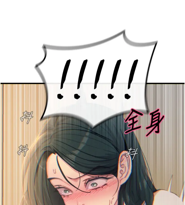 漫画《恶次人生》第27话第123张图