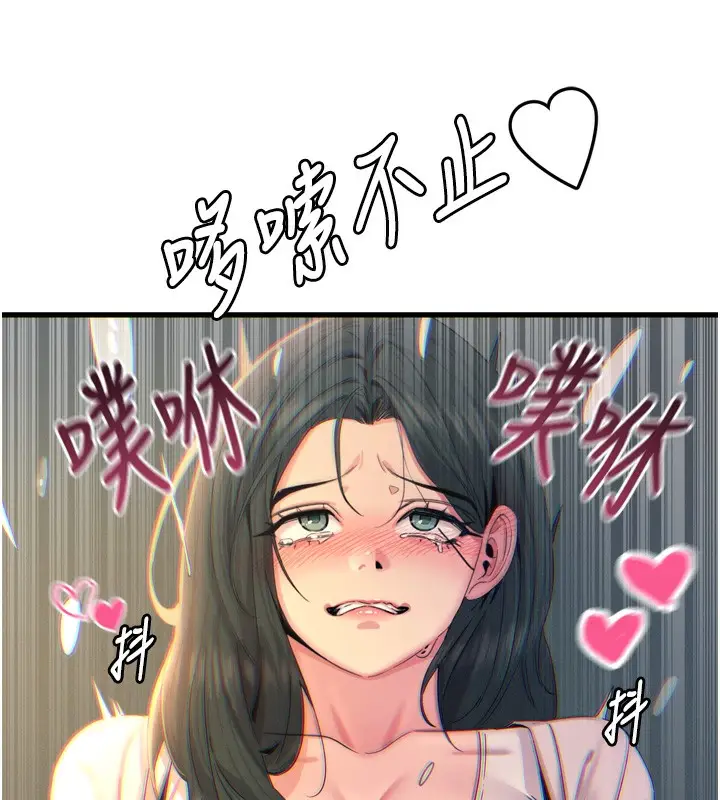 漫画《恶次人生》第27话第129张图