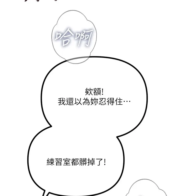 漫画《恶次人生》第27话第131张图