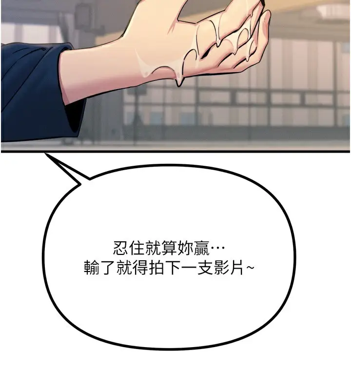 漫画《恶次人生》第27话第135张图