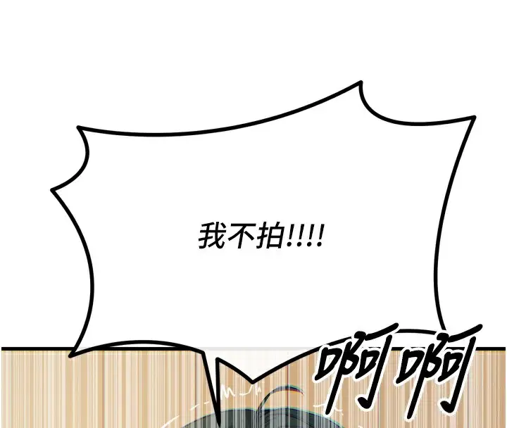漫画《恶次人生》第27话第136张图