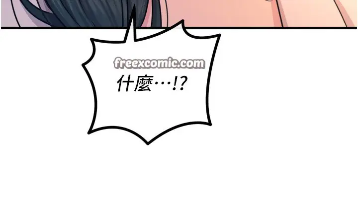 漫画《恶次人生》第27话第14张图