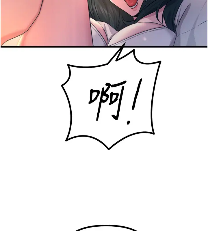 漫画《恶次人生》第27话第147张图