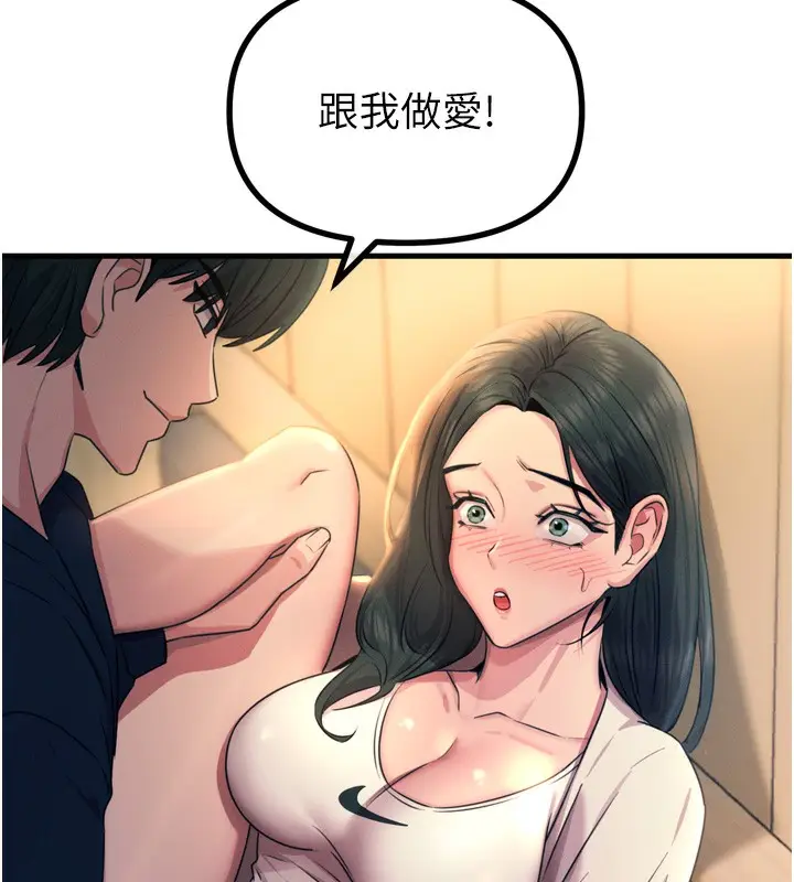 漫画《恶次人生》第27话第148张图