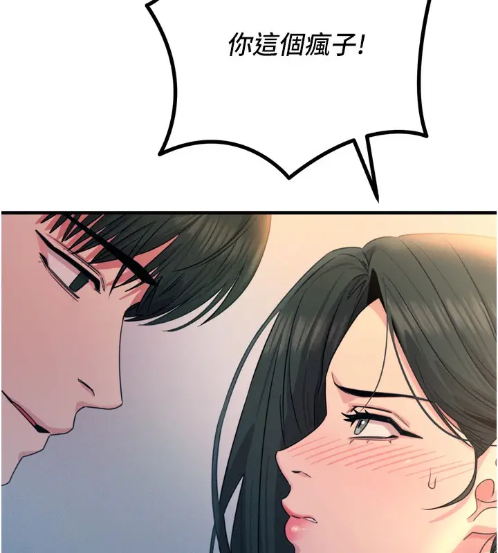 漫画《恶次人生》第27话第151张图