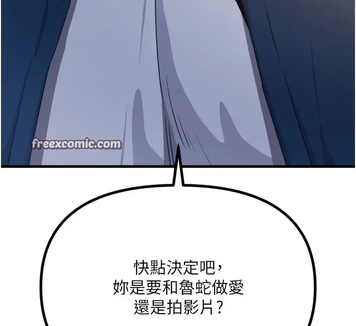 漫画《恶次人生》第27话第154张图