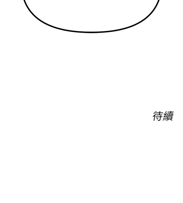 漫画《恶次人生》第27话第155张图