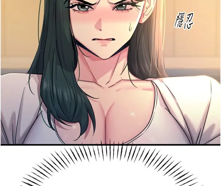 漫画《恶次人生》第27话第18张图