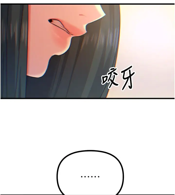 漫画《恶次人生》第27话第2张图