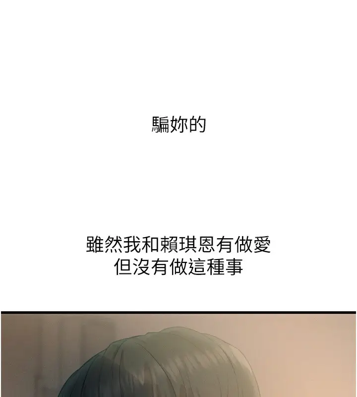 漫画《恶次人生》第27话第30张图