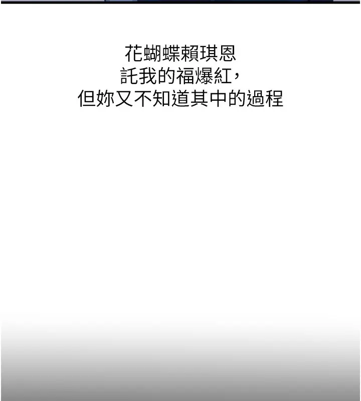 漫画《恶次人生》第27话第32张图